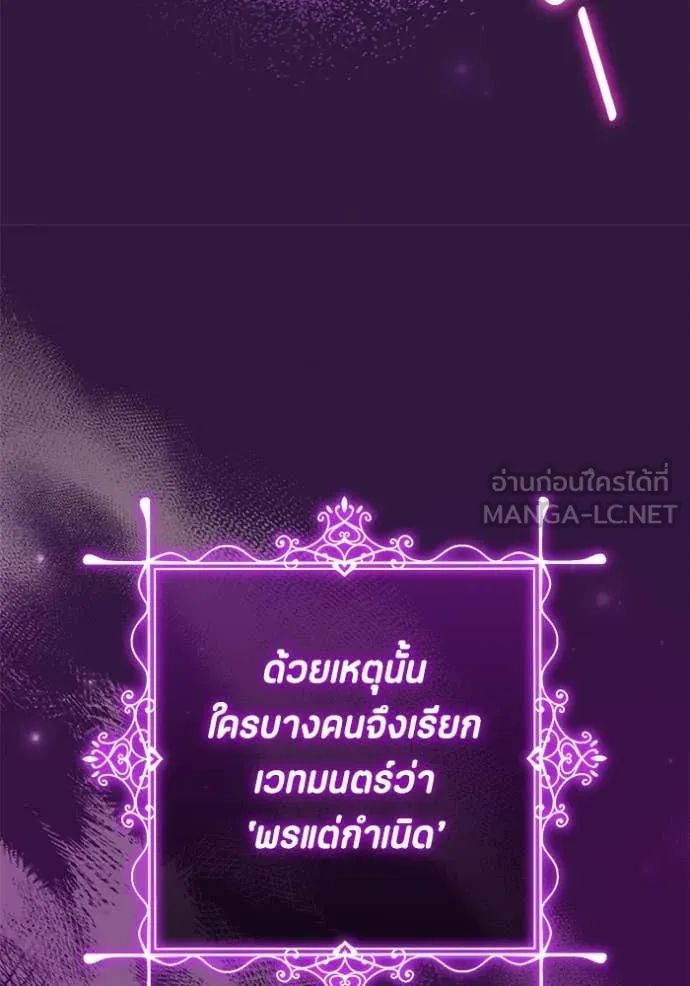 ป๊ะป๋าขา หนูลาแล้ว ตอนที่ 54 รูปที่ 118