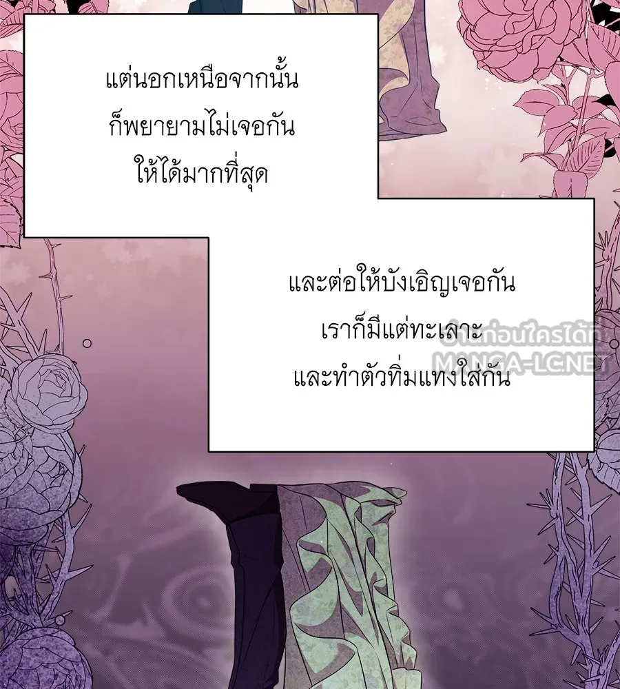 สัญญารักฉบับสุดท้าย ตอนที่ 3 รูปที่ 111