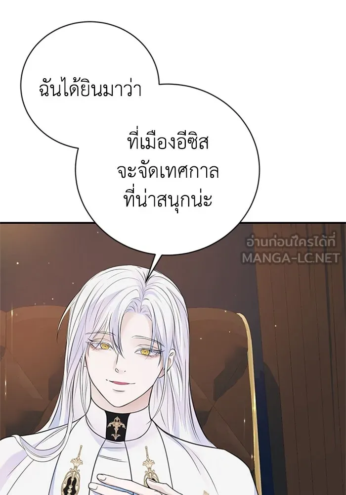 ไหนบอกว่าฉันใกล้ตาย ตอนที่ 41 รูปที่ 18