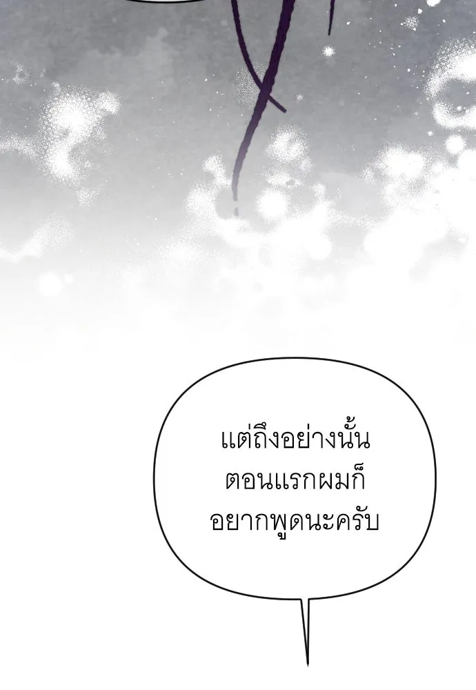 จำเลยหัวใจ ตอนที่ 62 รูปที่ 38