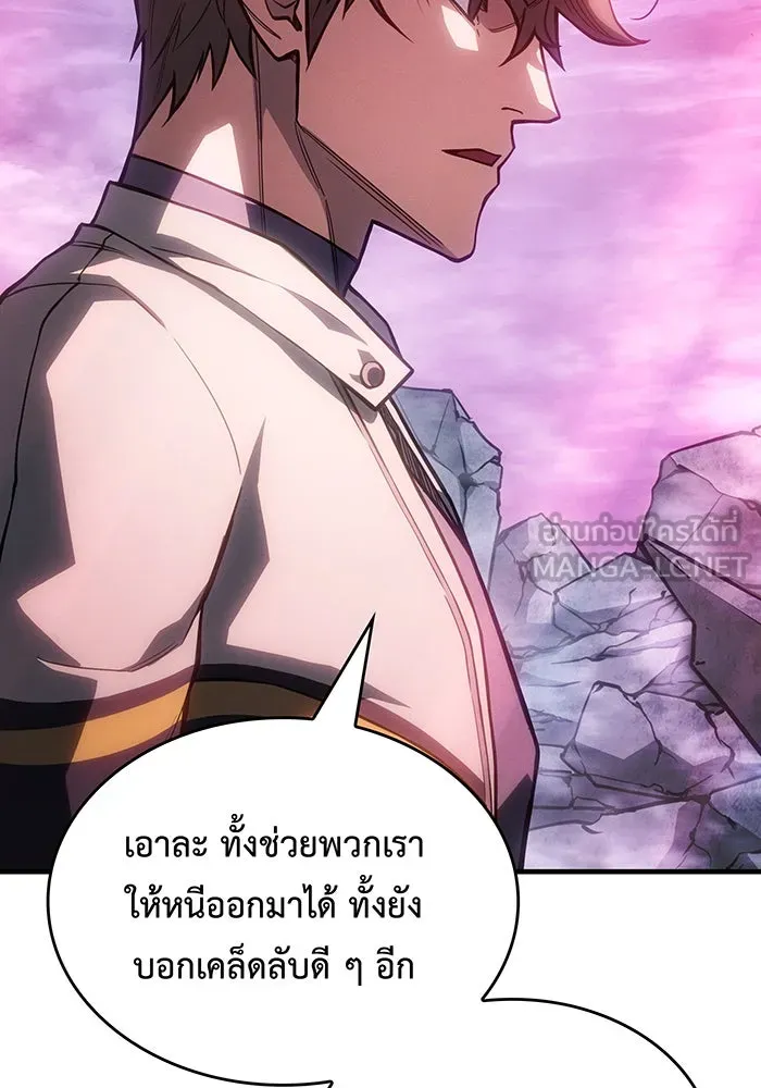 เกิดใหม่พร้อมพลังแห่งราชัน ตอนที่ 136 รูปที่ 57