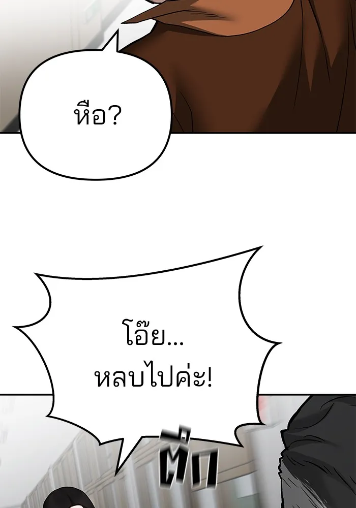 เลวฟาดเลว ตอนที่ 103 รูปที่ 154