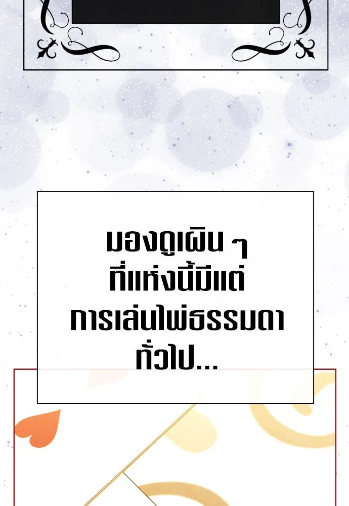 ชิงชีวิตพลิกลิขิตชะตา ตอนที่ 204. องค์มกุฎราชกุมารมีงานอดิเรกอ รูปที่ 17