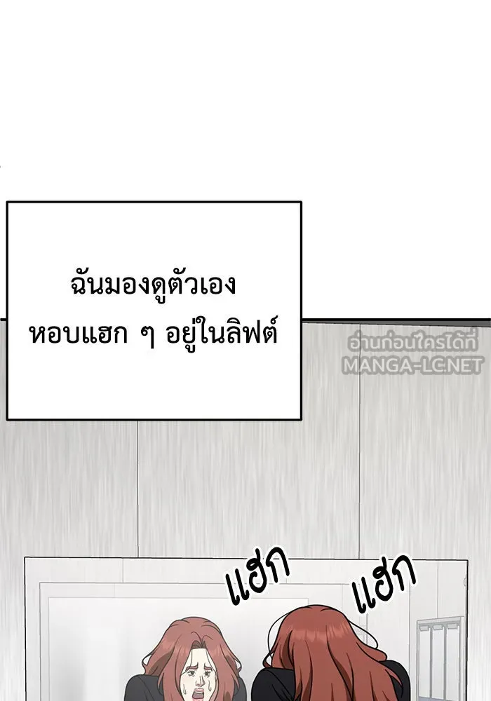 ช่วยเปลี่ยนฉันที ตอนที่ 168. คโยแทฮี 8 รูปที่ 147