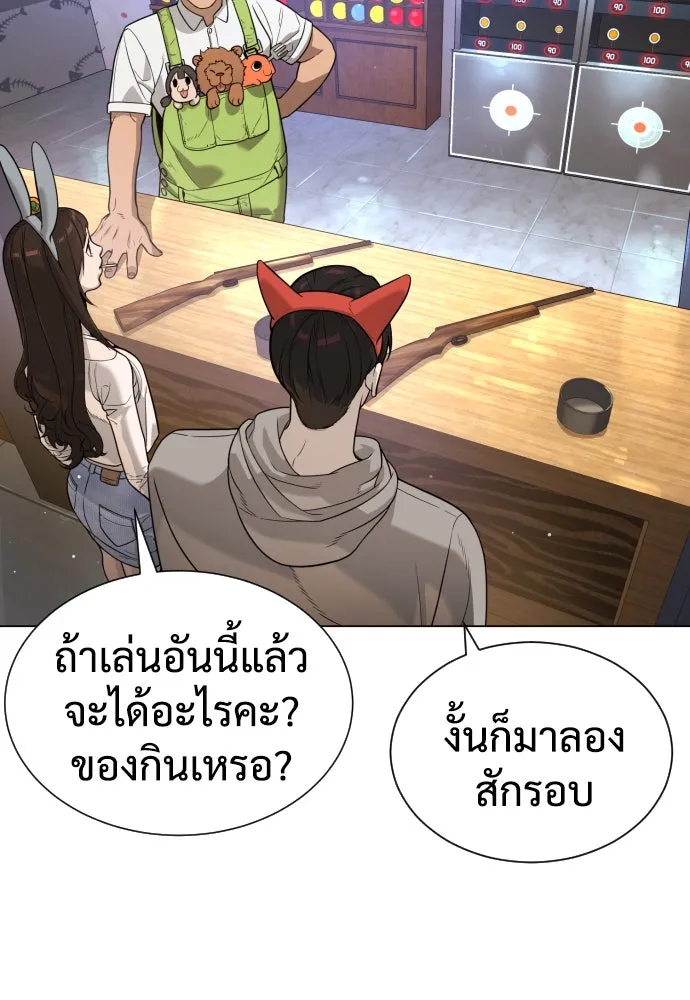 นักฆ่าย้อนวัย ตอนที่ 7 รูปที่ 38
