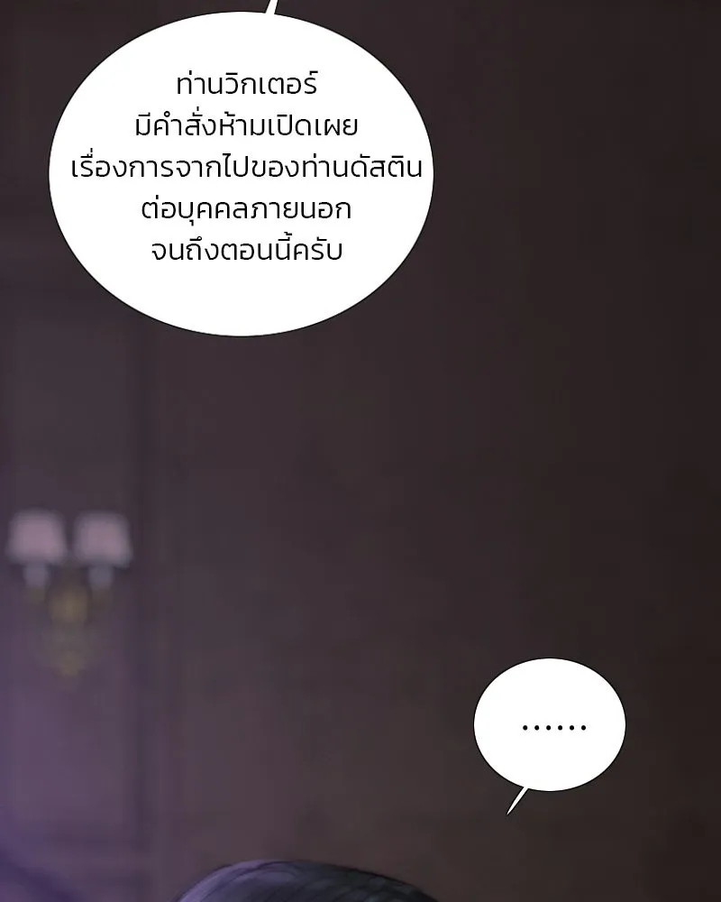 เซเรน่า ตอนที่ 133 รูปที่ 56