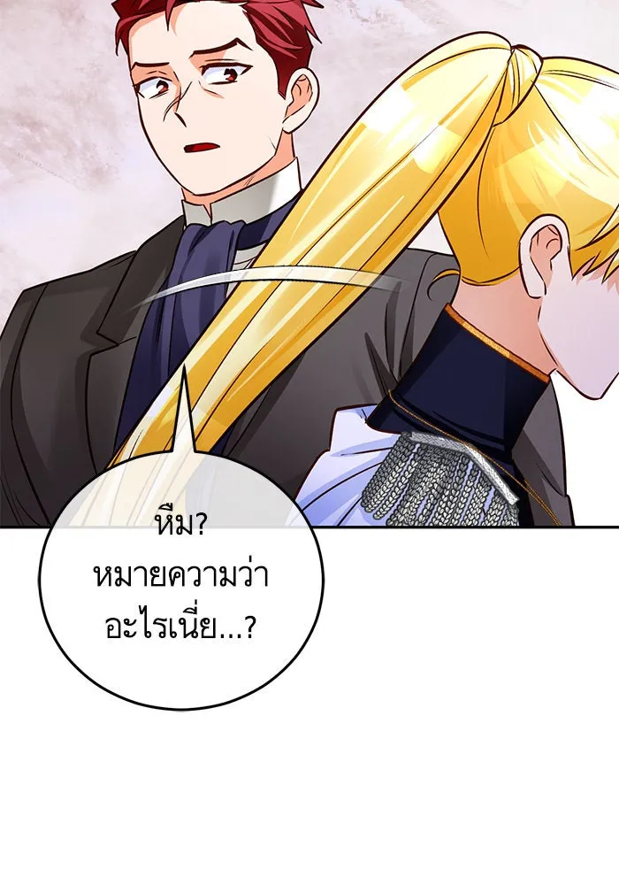 บุตรีดยุกขอไม่แต่งงานbrกับหนุ่มในฝัน ตอนที่ 87 รูปที่ 104