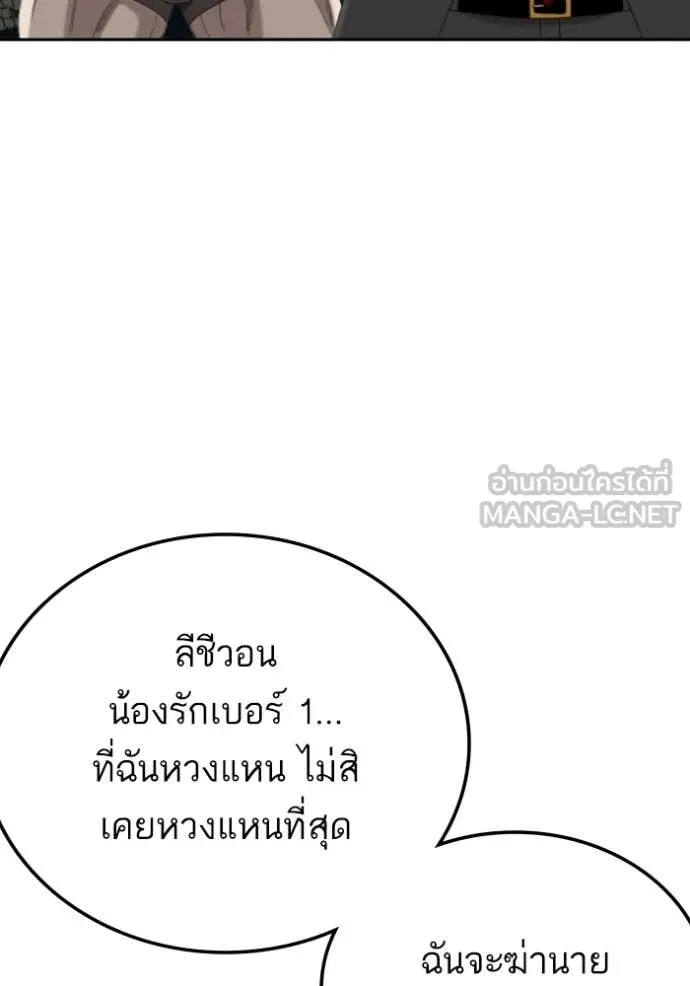 BAD GUY ตอนที่ 277 รูปที่ 138