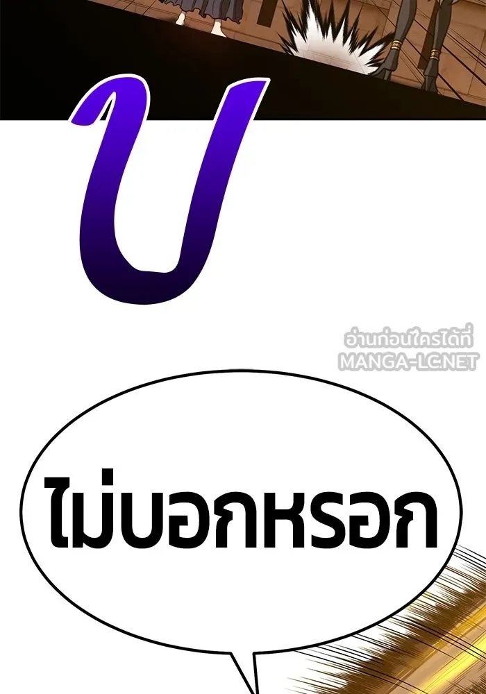 +99 ท่อนไม้พร้อมบวก ตอนที่ 39 รูปที่ 63