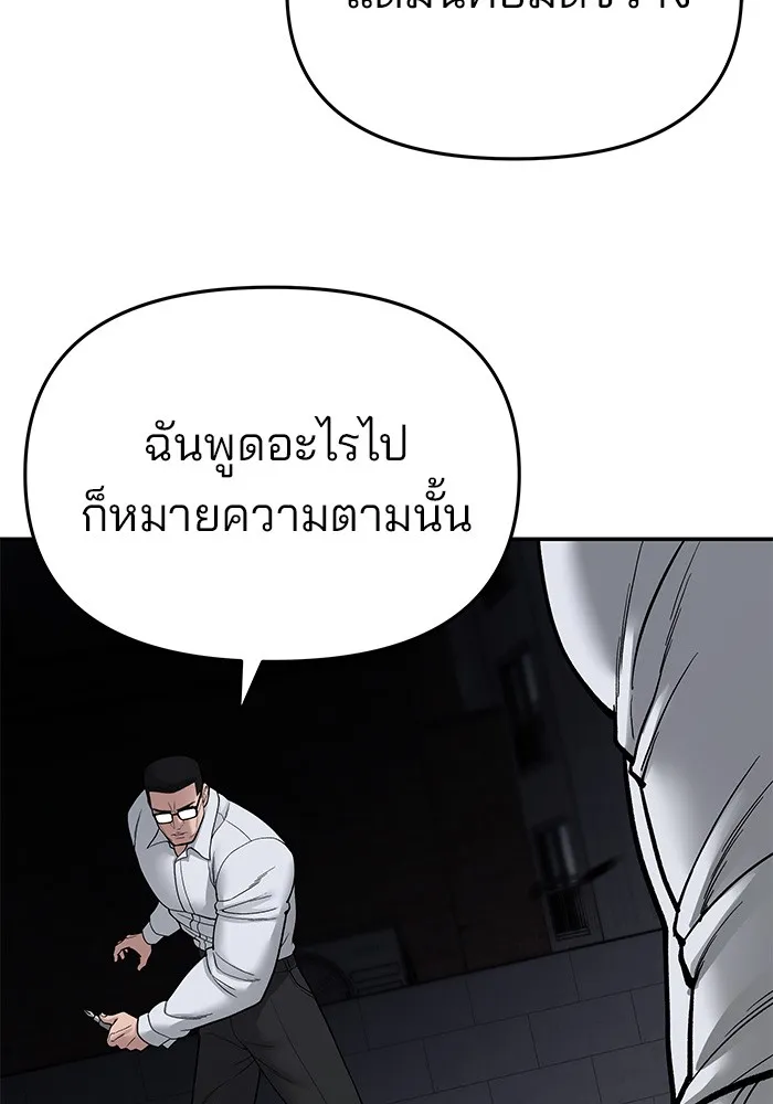 เลวฟาดเลว ตอนที่ 71 รูปที่ 74