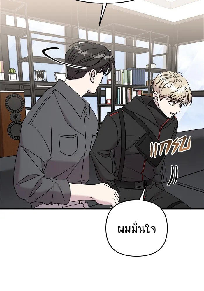 วายร้ายก็อยากมีรัก ตอนที่ 21 รูปที่ 47