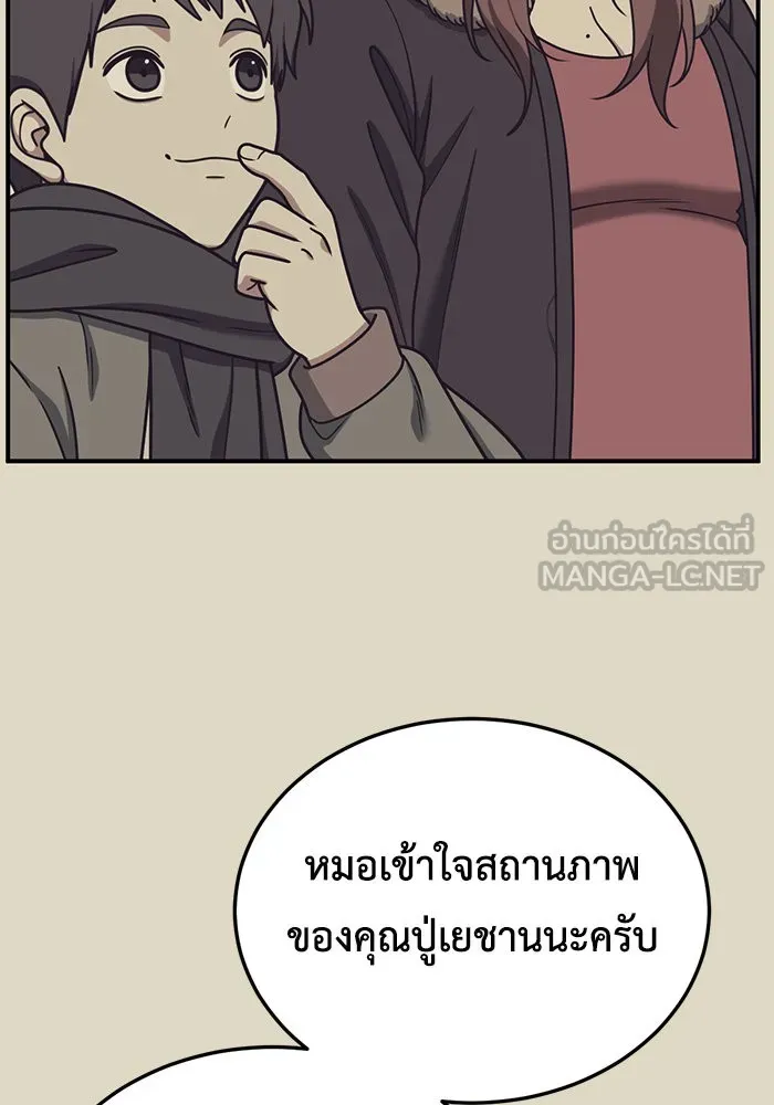 ช่วยเปลี่ยนฉันที ตอนที่ 178. คโยแทฮี 18 รูปที่ 78