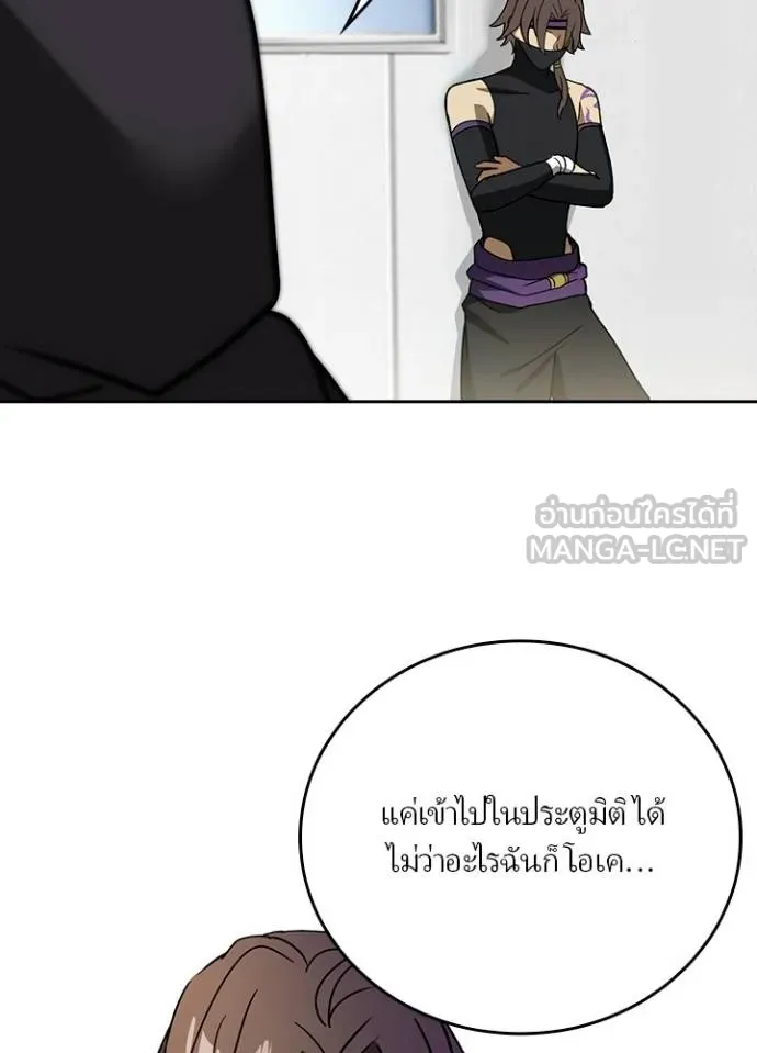 เป้าหมายครั้งที่ 2 ตอนที่ 34 รูปที่ 101