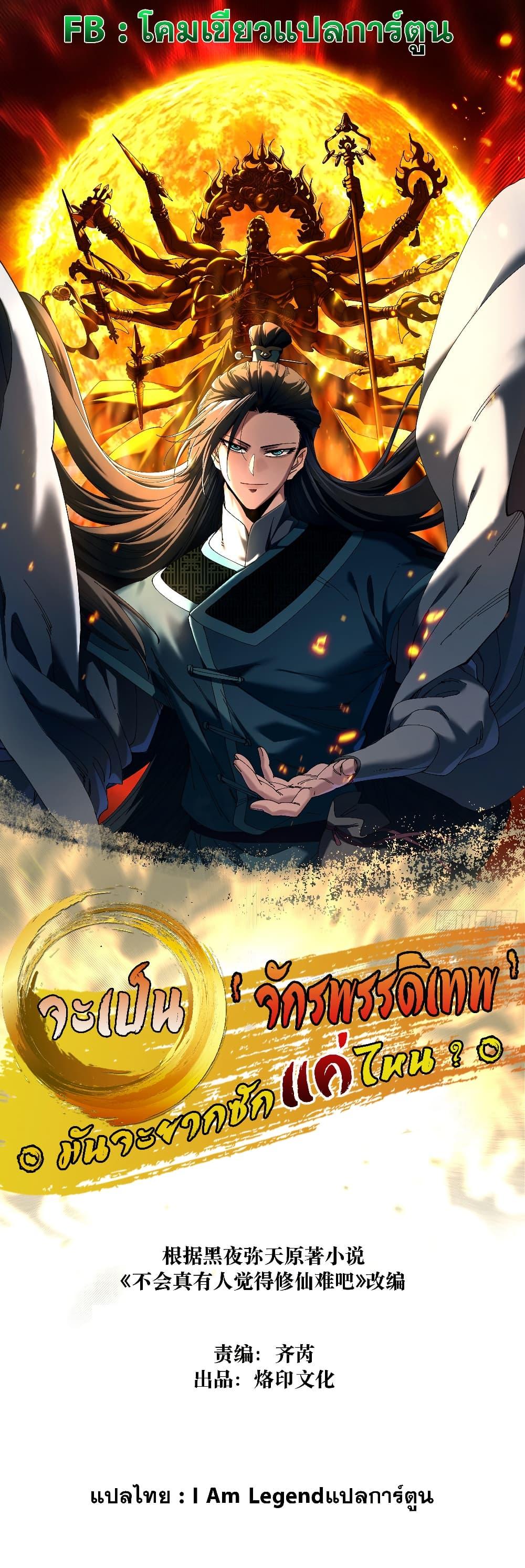 Manga-lc-com อ่านมังงะ อ่านการ์ตูน ออนไลน์ ฟรี Don’t Tell Me You Think Cultivating Immortality Is Difficult ตอนที่ 1 2 3 4 5 6 7 8 9 10 11 12 13 14 ฟรี ไม่มีโฆษณา Manga-lc - อ่าน มังงะ อ่าน การ์ตูน ออนไลน์ อ่านมังงะ ฟรี