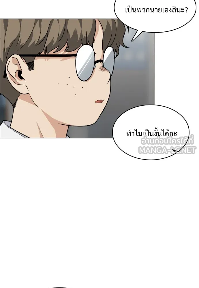 JAKDU ตอนที่ 20 รูปที่ 90