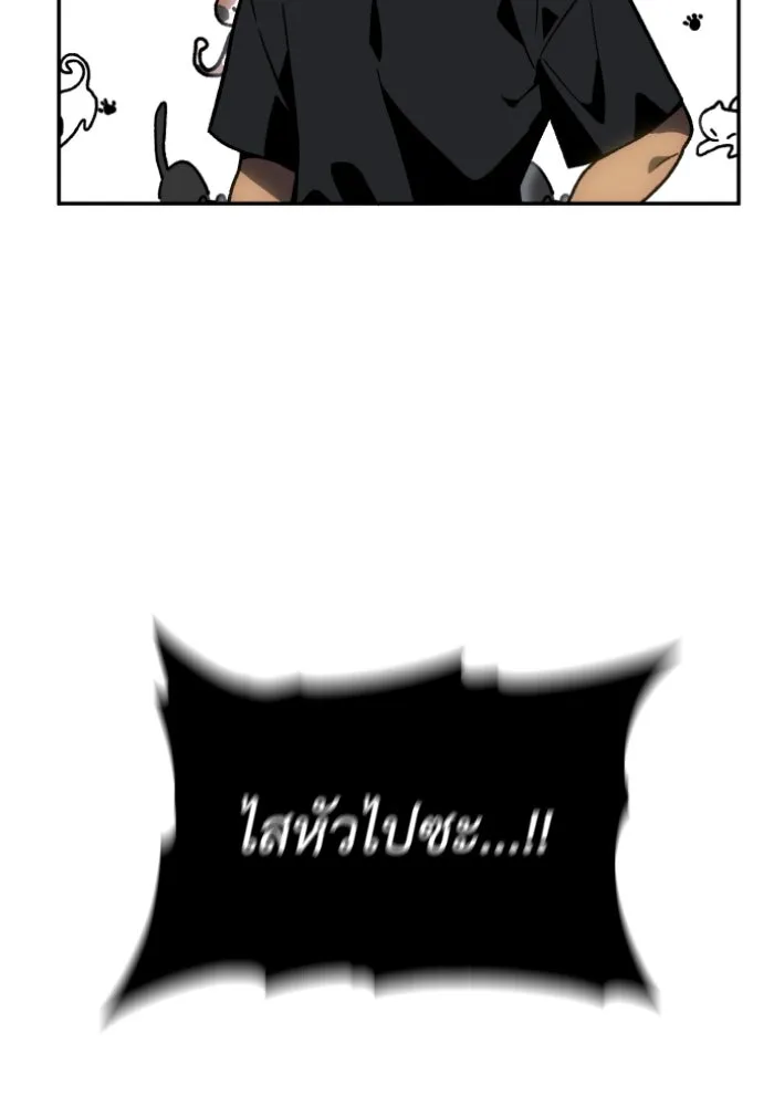 อดีตบอสหอคอย ตอนที่ 4 รูปที่ 53