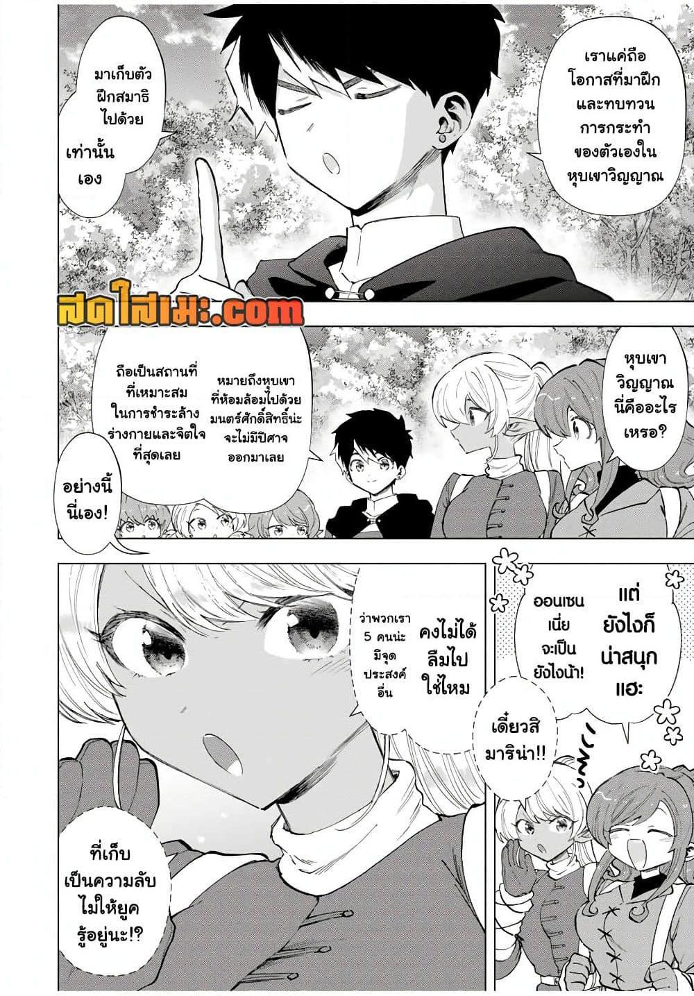 Manga-lc-com อ่านมังงะ อ่านการ์ตูน ออนไลน์ ฟรี A Rank Party wo Ridatsu Shita Ore wa, Moto Oshiego Tachi to Meikyuu Shinbu wo Mezasu ตอนที่ 1 2 3 4 5 6 7 8 9 10 11 12 13 14 ฟรี ไม่มีโฆษณา Manga-lc - อ่าน มังงะ อ่าน การ์ตูน ออนไลน์ อ่านมังงะ ฟรี