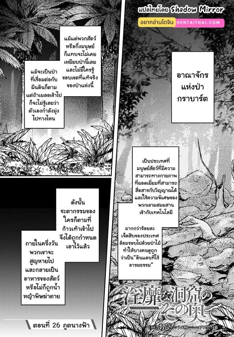Manga-lc-com อ่านมังงะ อ่านการ์ตูน ออนไลน์ ฟรี Inbi na Doukutsu no Sono Oku de ตอนที่ 1 2 3 4 5 6 7 8 9 10 11 12 13 14 ฟรี ไม่มีโฆษณา Manga-lc - อ่าน มังงะ อ่าน การ์ตูน ออนไลน์ อ่านมังงะ ฟรี