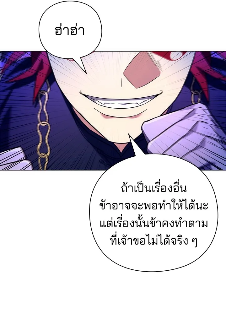 คืนแห่งโทแกบี ตอนที่ 30 รูปที่ 92