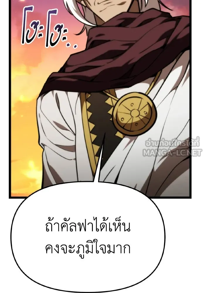 การแข่งขันของผู้เกิดใหม่ ตอนที่ 119 รูปที่ 144