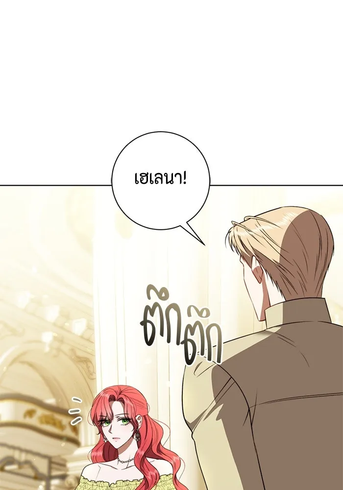 ขอวิธีส่งสามีลงนรก ตอนที่ 37 รูปที่ 59