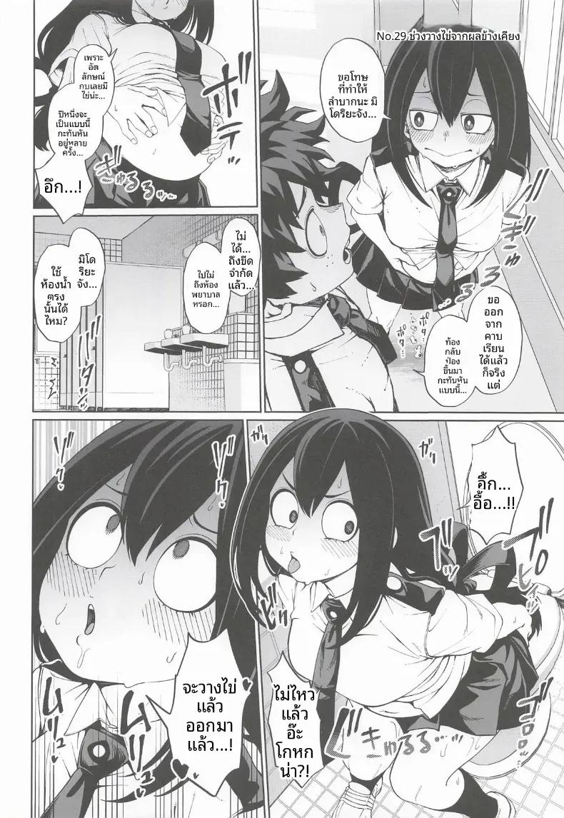 Doujin-Lc- อ่าน โดจิน มังฮวา เกาหลี ญี่ปุ่น จีน แปลไทย เรื่องราวสมมติและจินตนาการสุดเพริดเพริ้ง (Kobaji) (Boku no Hero Academia) ตอนที่ 1 2 3 4 5 6 7 8 9 10 11 12 13 14 ฟรี ไม่มีโฆษณา อ่าน โดจิน Manhwa เกาหลี ญี่ปุ่น จีน เรามีครบ คัดมาให้เน้นๆ โดจิน 18+ รับประกันความฟินโดย  Doujin Lc