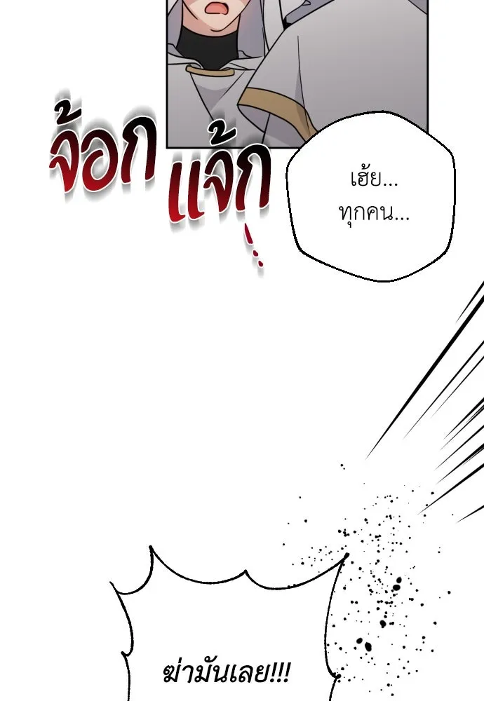 เลดี้มินต์ ตอนที่ 7 รูปที่ 98