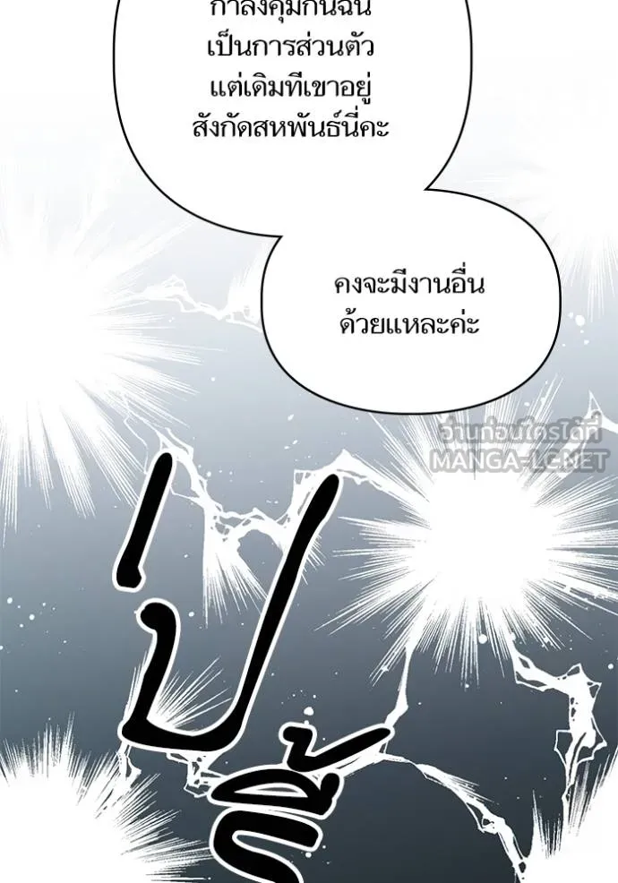 การแต่งงานครั้งใหม่ ตอนที่ 212 รูปที่ 5