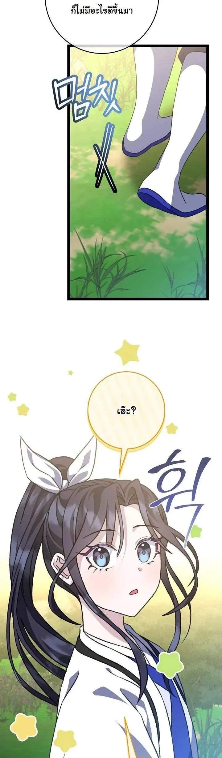 The Return of Namgung_s Granddaughter ตอนที่ ตอนที่ 41 รูปที่ 15