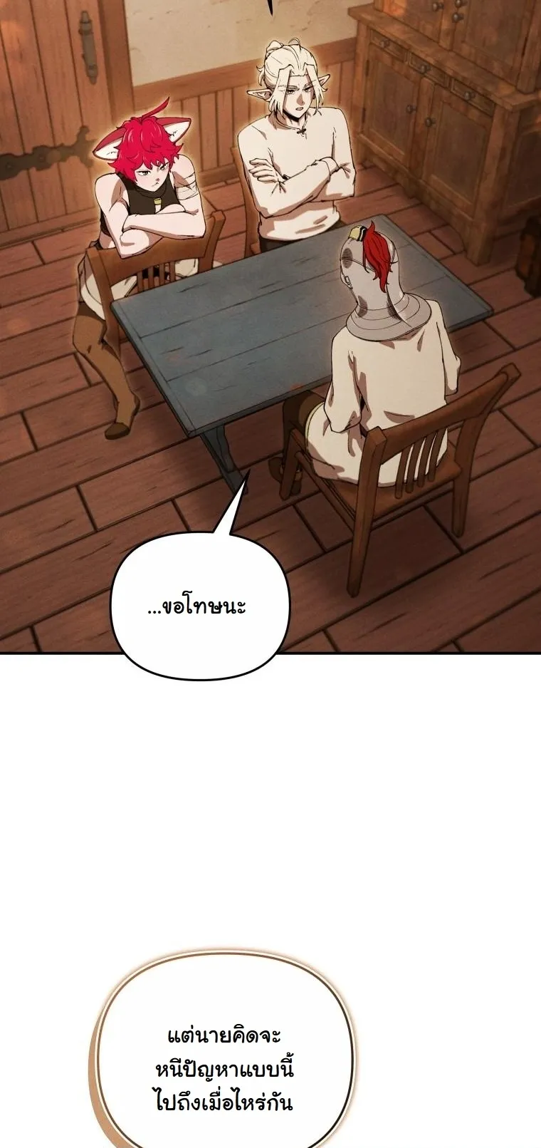 Dungeon Gourmet อ_ศว_นเป_บพ_สดาร เปล_ยนม_งกรให_เป_นเมน_เด_ด ตอนที่ ตอนที่ 25 รูปที่ 33