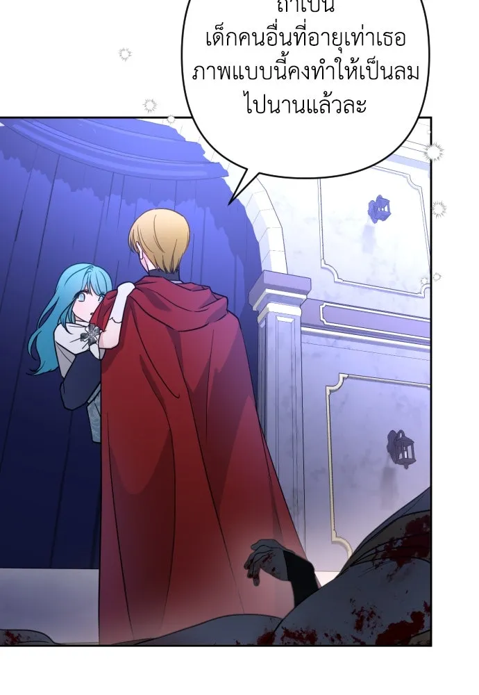 เลดี้มินต์ ตอนที่ 8 รูปที่ 41