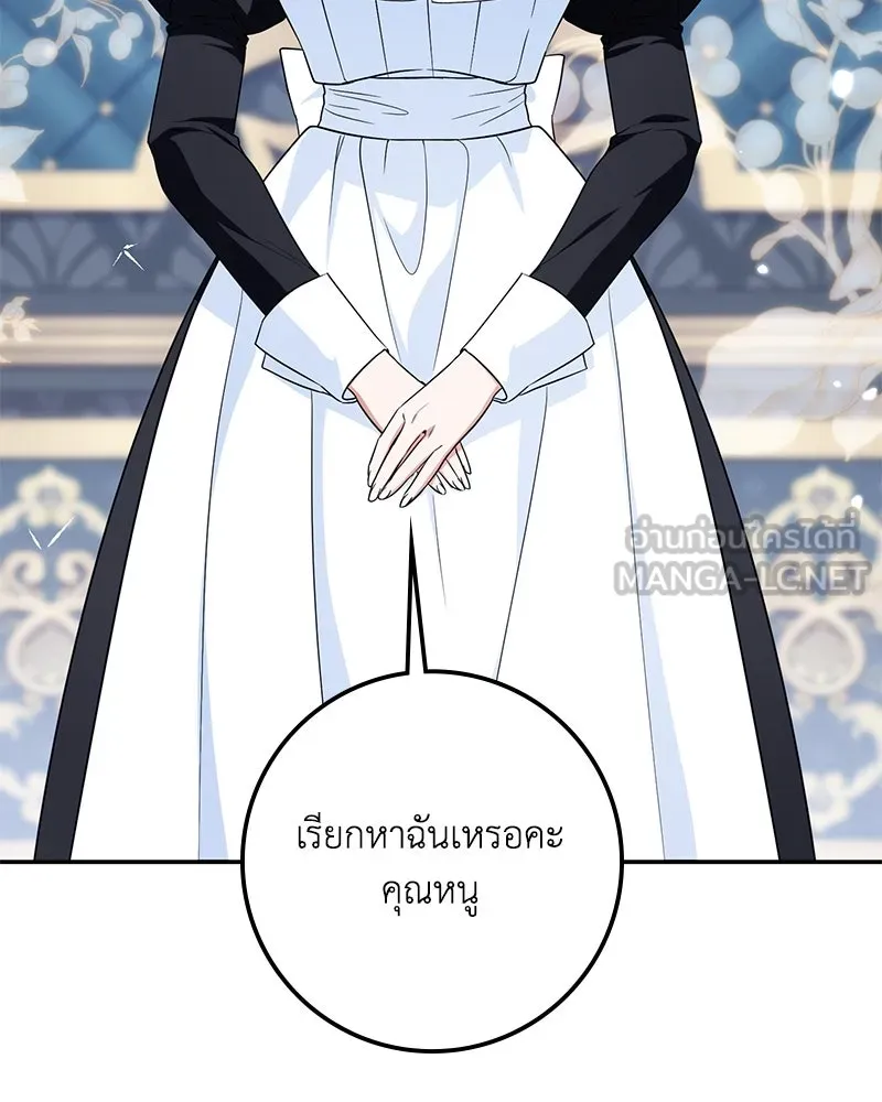 ดัชเชสเชลย ตอนที่ 15 รูปที่ 30