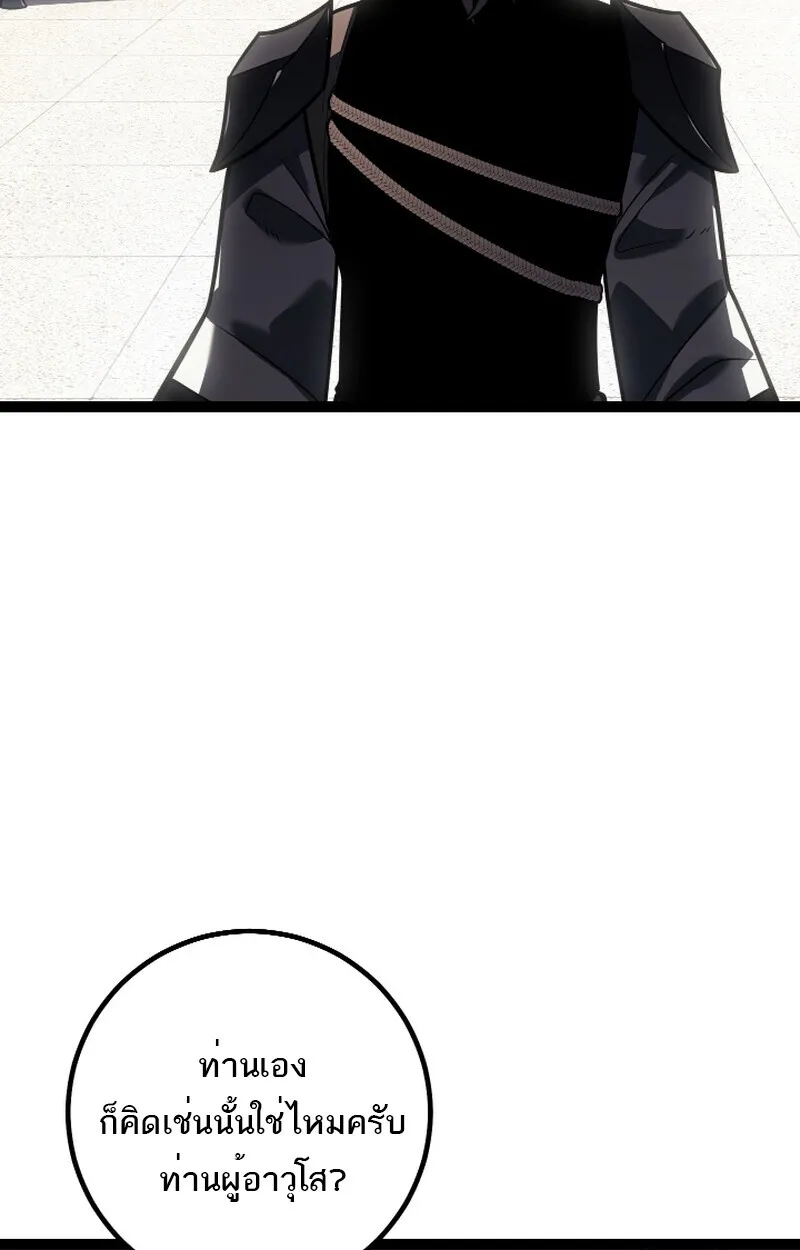 Regressing as the Reincarnated Bastard of the Sword Clan ตอนที่ ตอนที่ 50 รูปที่ 99