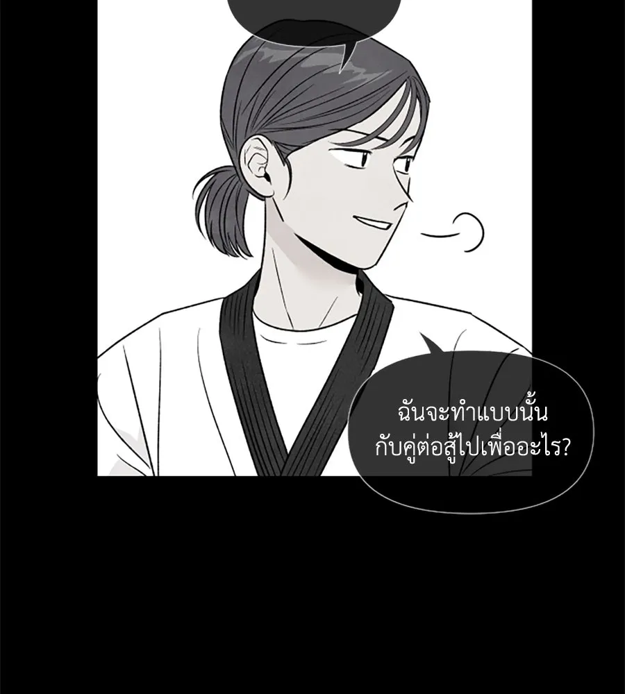 เหตุผลของคนไม่อยากอยู่ ตอนที่ 38 รูปที่ 40