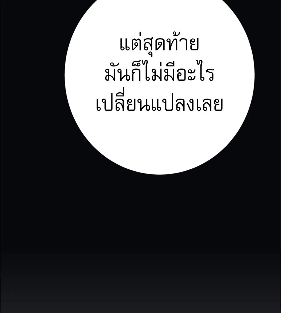 คอลเซ็นเตอร์เปลี่ยนชีวิต ตอนที่ 21 ทั้งสองด้านของโชคชะตา รูปที่ 92