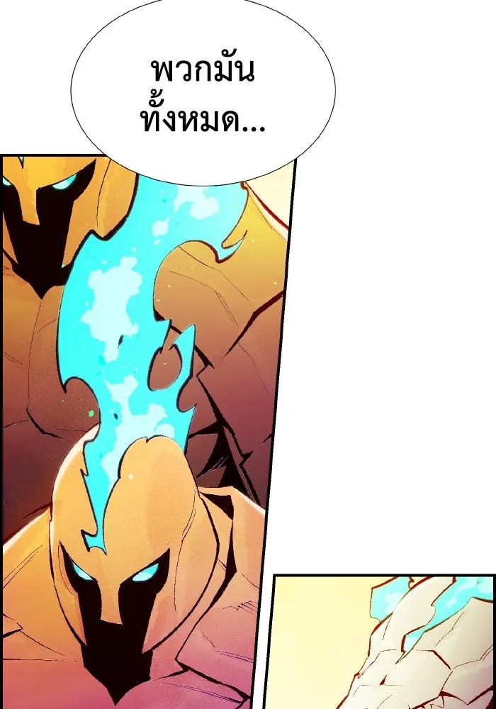 The Lone Necromancer ตอนที่ 87 รูปที่ 4