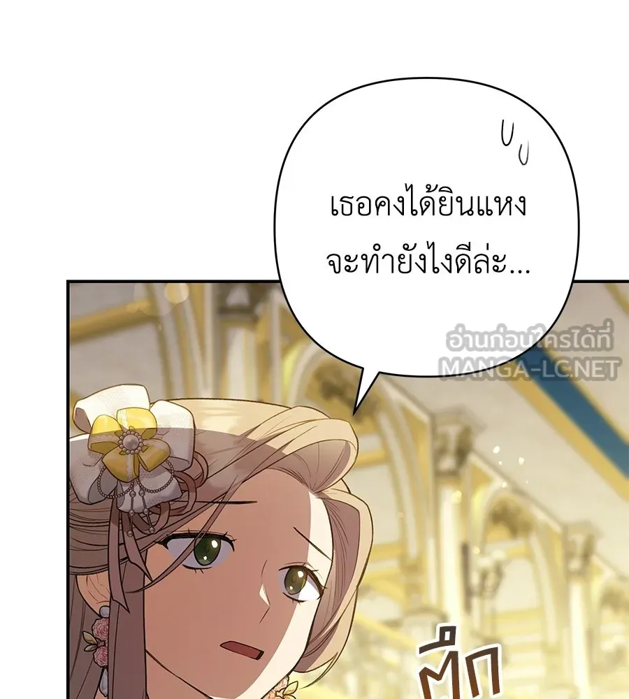 คุณพ่อของหนูคือศัตรูในชาติก่อน ตอนที่ 19 รูปที่ 33