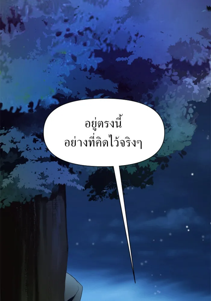 ชิงชีวิตพลิกลิขิตชะตา ตอนที่ 14 ควีนกับเบี้ย (3) รูปที่ 61