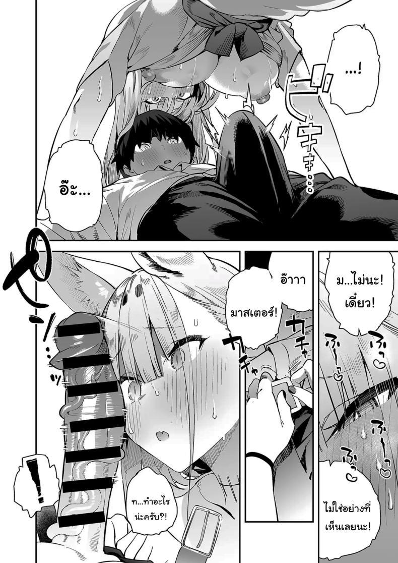 Doujin-Lc- อ่าน โดจิน มังฮวา เกาหลี ญี่ปุ่น จีน แปลไทย เตือนไว้แล้วว่าอย่ามาน่ะ [Enokido] Hatsujouki no Shishou ga ”Kuru na” to Itta no ni Even though my Horny Master told me Not to ตอนที่ 1 2 3 4 5 6 7 8 9 10 11 12 13 14 ฟรี ไม่มีโฆษณา อ่าน โดจิน Manhwa เกาหลี ญี่ปุ่น จีน เรามีครบ คัดมาให้เน้นๆ โดจิน 18+ รับประกันความฟินโดย  Doujin Lc