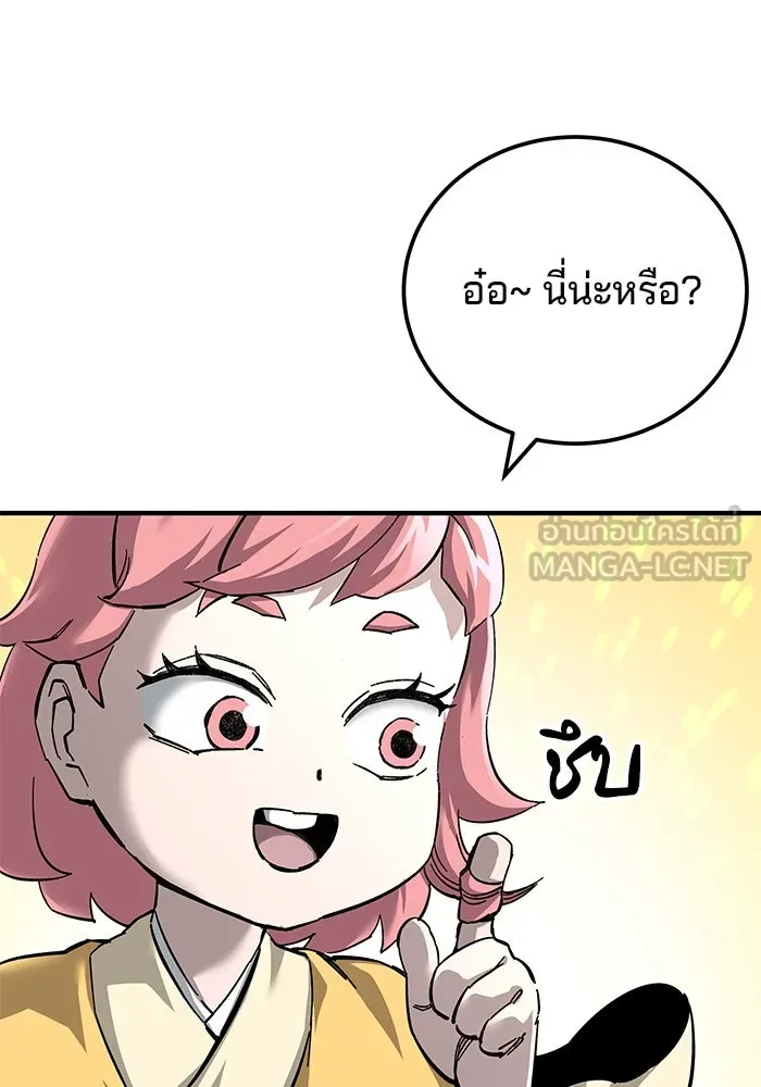 คุณปู่จอมยุทธกับหลานสาวสุดแกร่ง ตอนที่ 67 รูปที่ 72