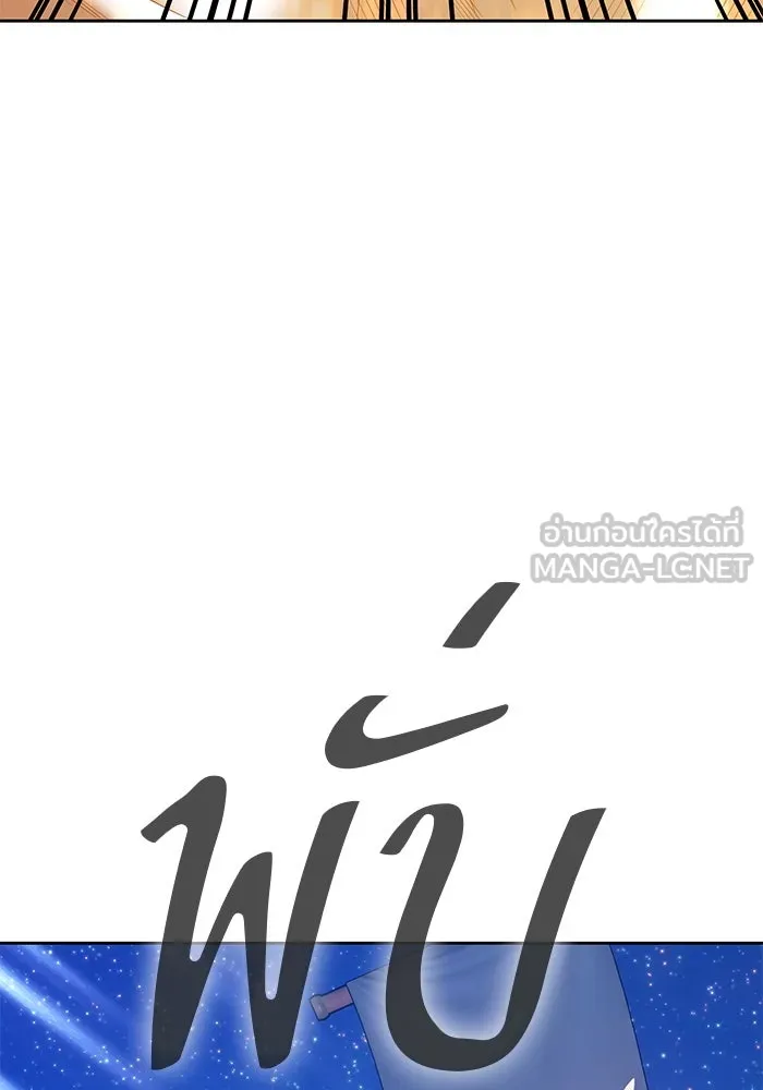 +99 ท่อนไม้พร้อมบวก ตอนที่ 75 รูปที่ 225