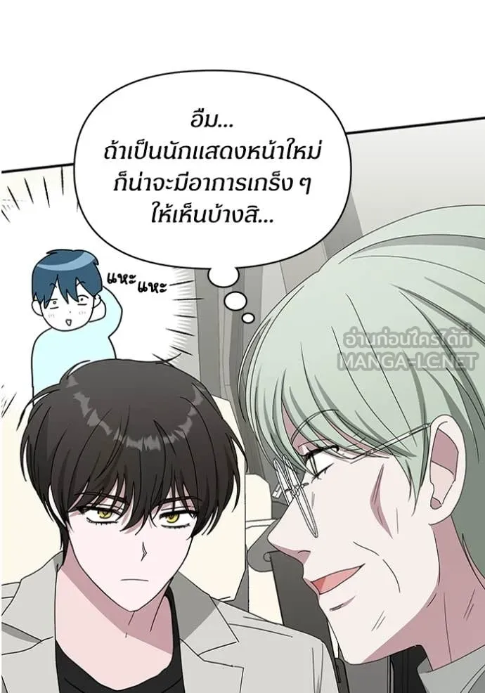 ฉันเนี่ยนะ ตอนที่ 41 รูปที่ 23