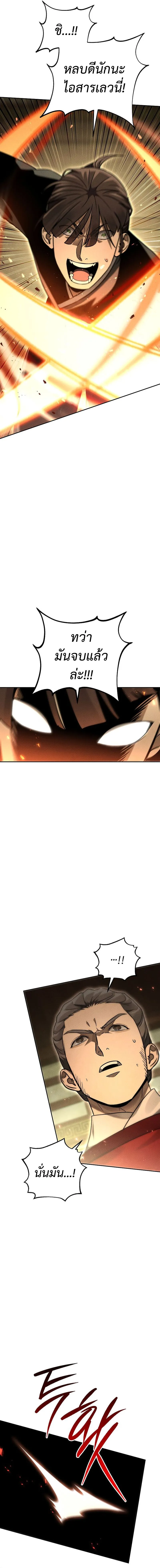 The Divine Demon_s Grand Ascension เส_นทางชำระแค_นส_เทวมารผ_พ_ช_ตสวรรค_ ตอนที่ ตอนที่ 9 รูปที่ 18