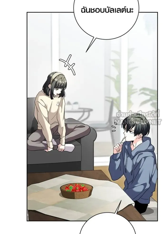 ออร่าดาราอัจฉริยะ ตอนที่ 38 รูปที่ 108