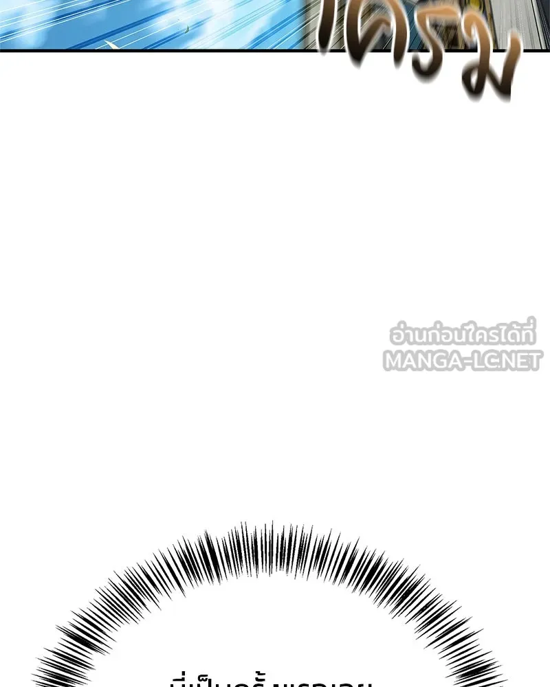 สุดยอดเทรนเนอร์แห่งยุทธภพ ตอนที่ 75 มูจิน vs มูยูล รูปที่ 126