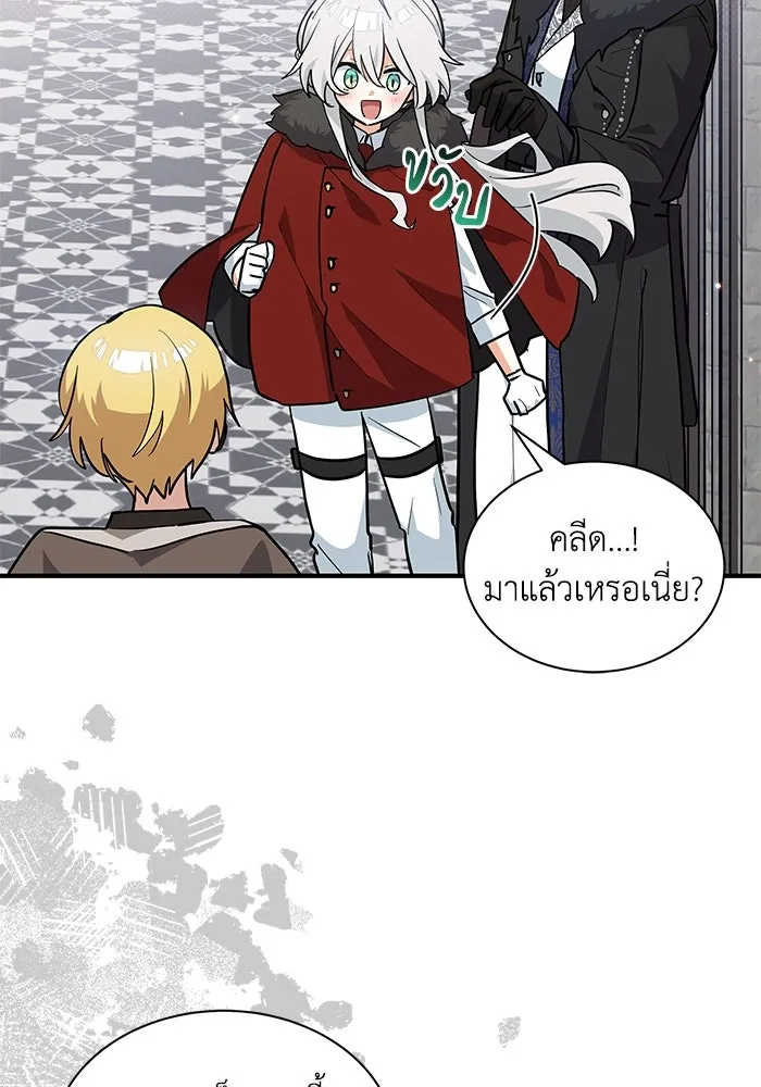 แมวน้อยในรังหมาป่า ตอนที่ 38 รูปที่ 97