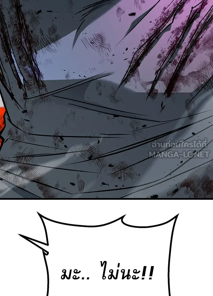 ราชาลานประลอง ตอนที่ 40 รูปที่ 177