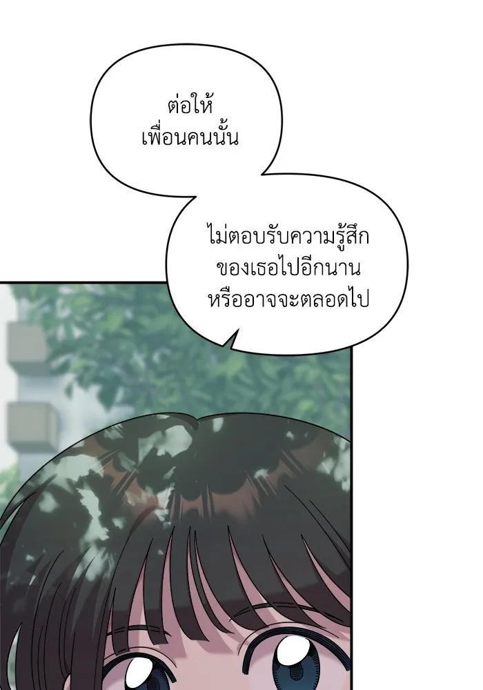 เพื่อนกันมันส์เกิน ตอนที่ 76 รูปที่ 34