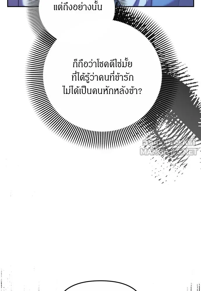ข้าเนี่ยนะเป็นพระสนม ตอนที่ 69 เอามือนั้นออกไป รูปที่ 12