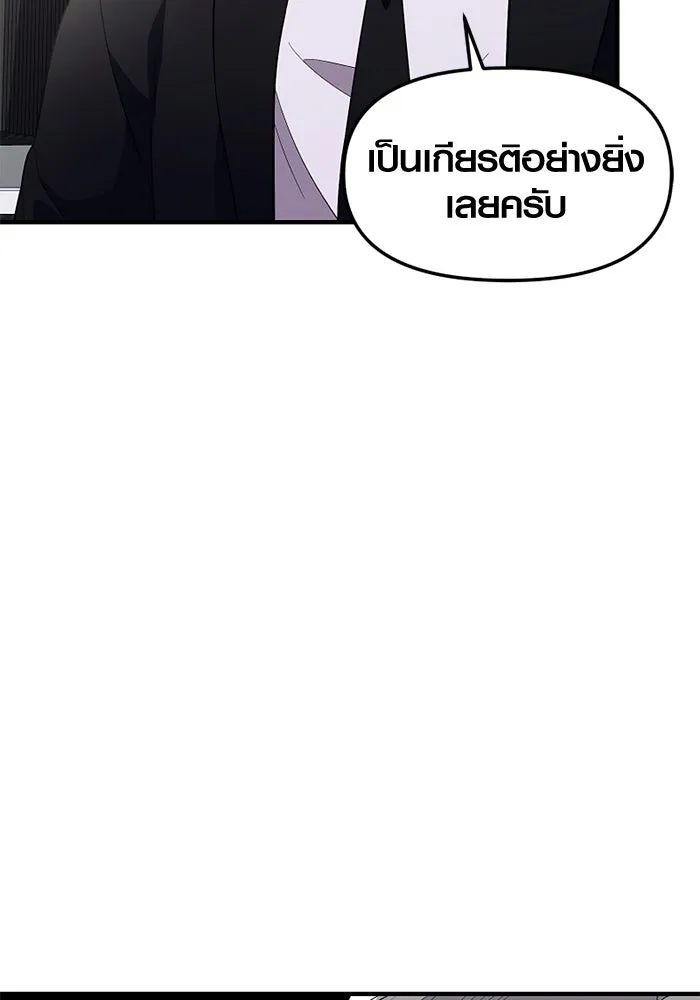 พลิกชะตาคว้าไอเทมระดับเทพ ตอนที่ 47 งานประมูล (2) รูปที่ 53